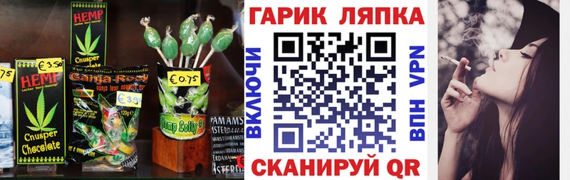 купить закладку Нея Печенье с ТГК конопля