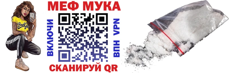 Мефедрон кристаллы  наркотики  Нея 