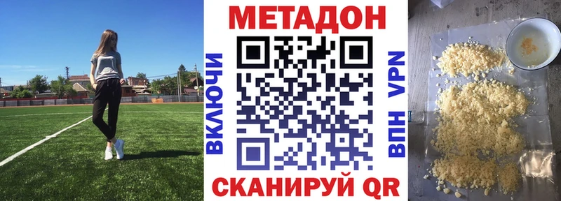 МЕТАДОН methadone  купить наркотик  Нея 